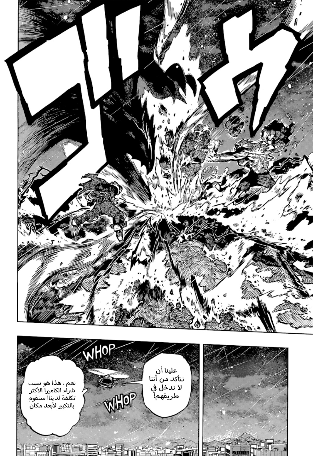 Read Boku no Hero Academia AR Manga Online