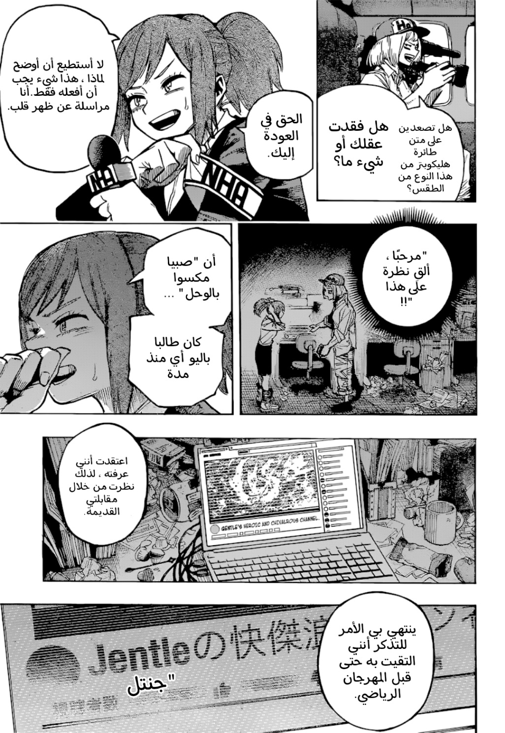 Read Boku no Hero Academia AR Manga Online