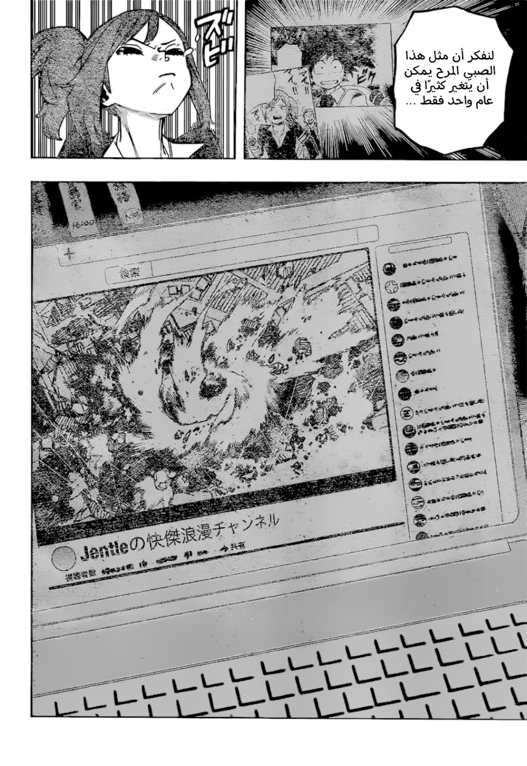 Read Boku no Hero Academia AR Manga Online
