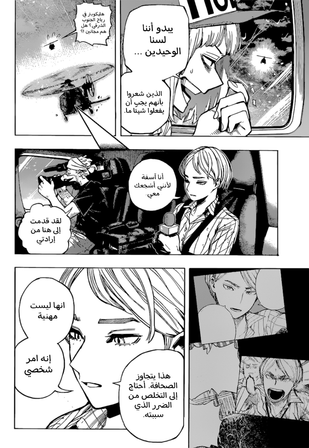 Read Boku no Hero Academia AR Manga Online
