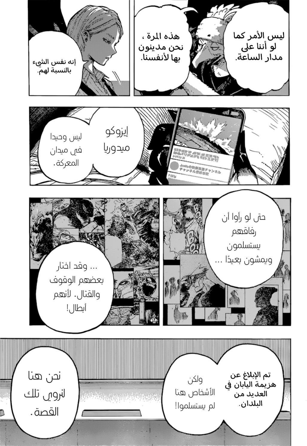 Read Boku no Hero Academia AR Manga Online