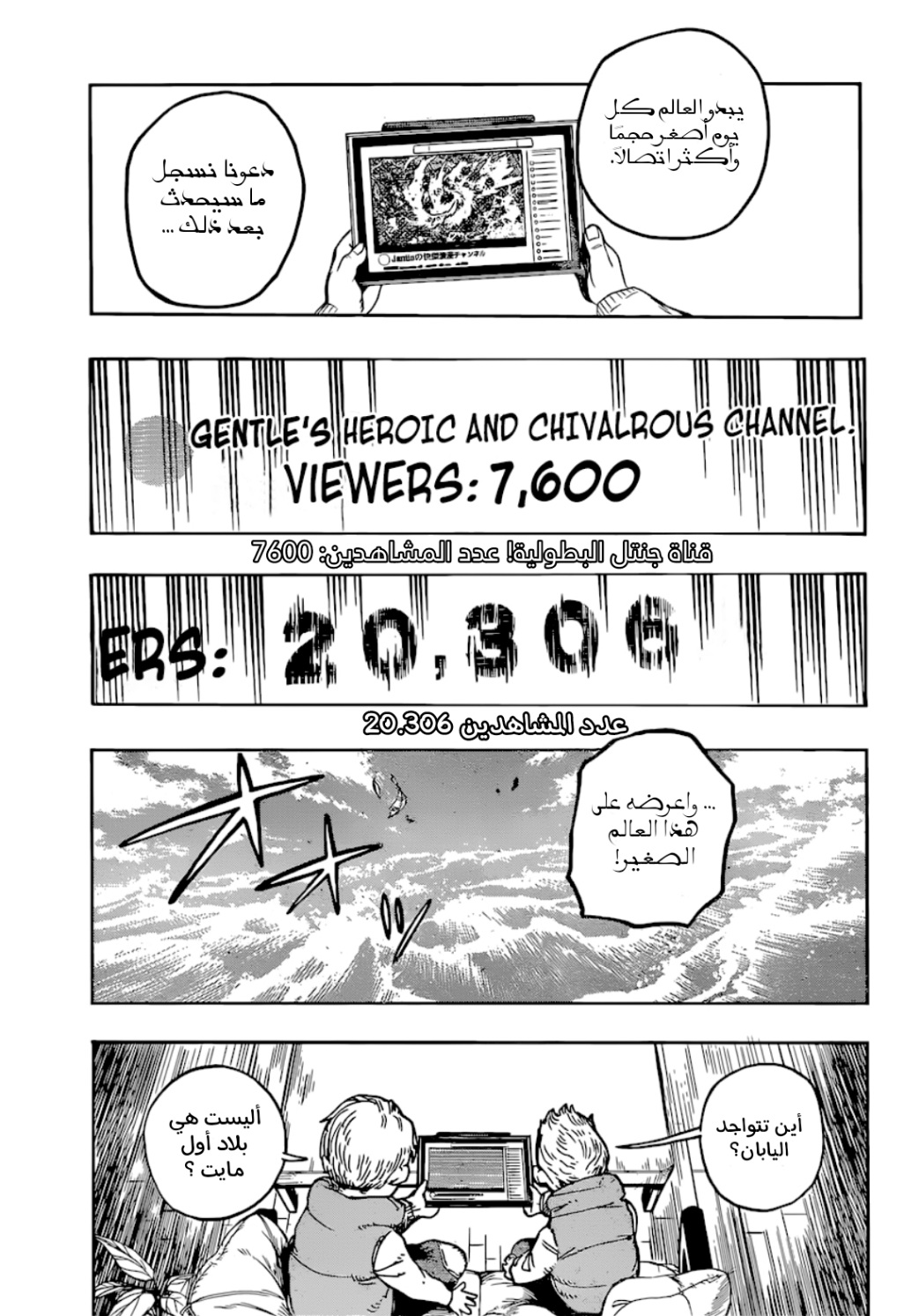 Read Boku no Hero Academia AR Manga Online