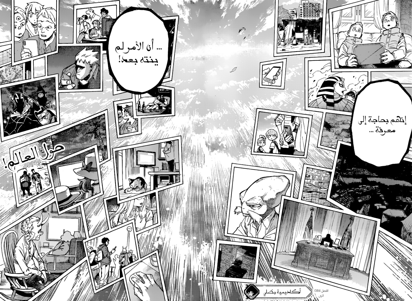 Read Boku no Hero Academia AR Manga Online