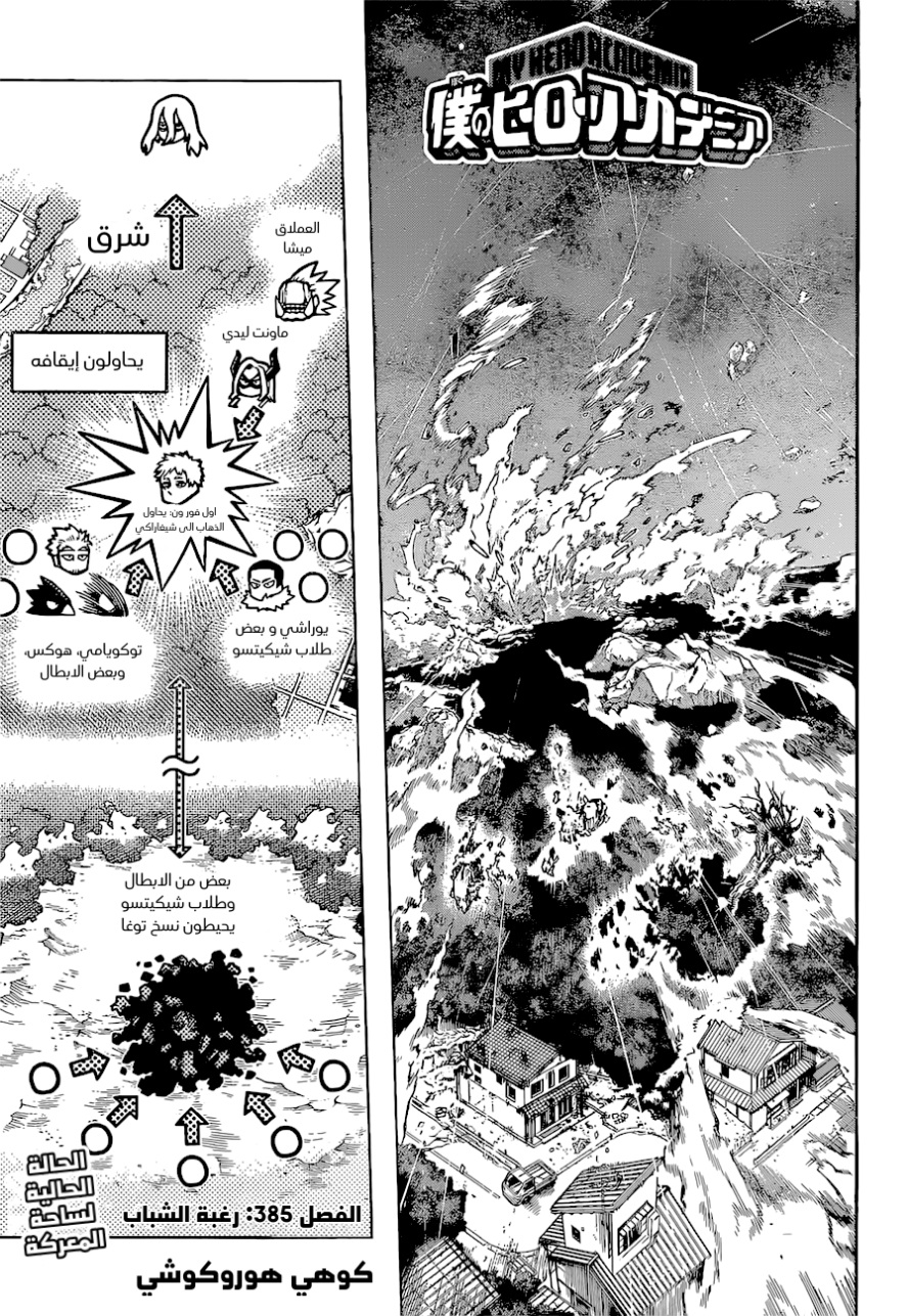 Read Boku no Hero Academia AR Manga Online