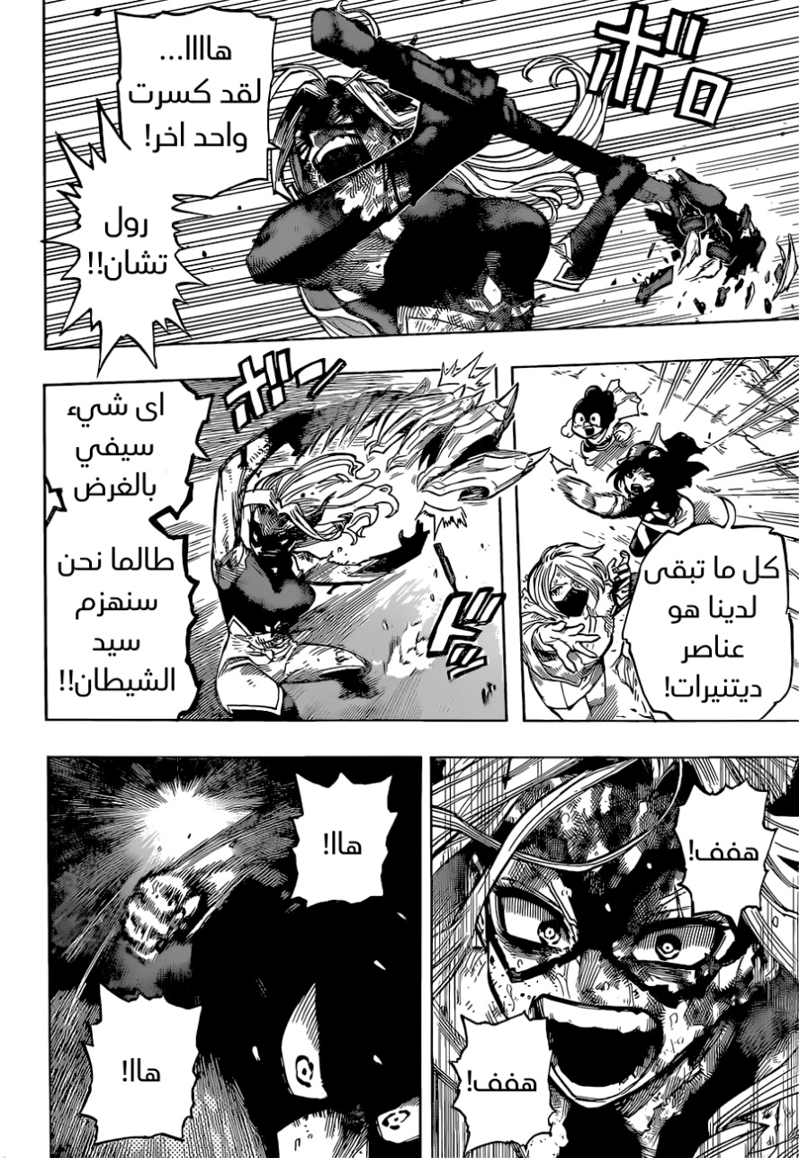 Read Boku no Hero Academia AR Manga Online