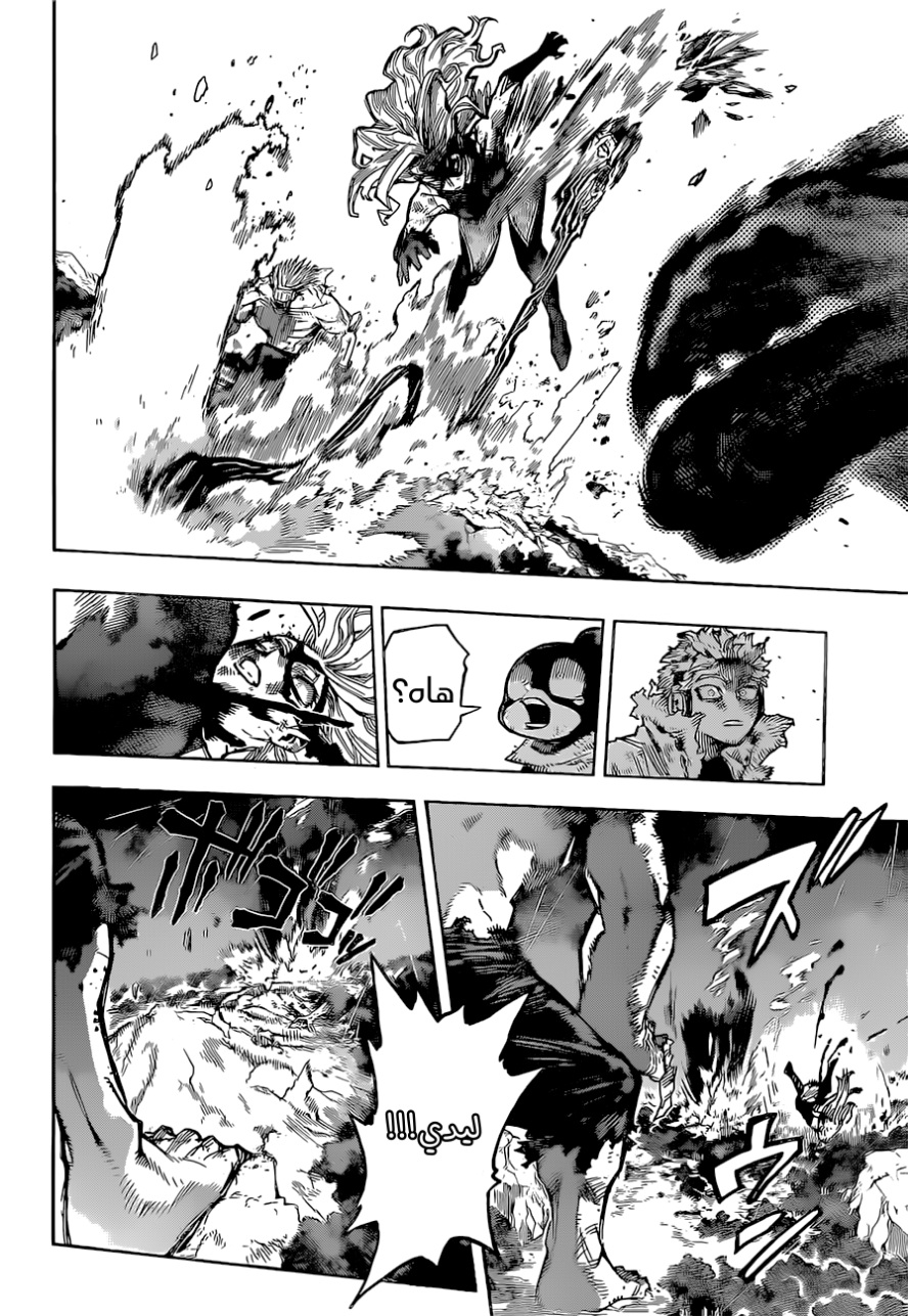 Read Boku no Hero Academia AR Manga Online