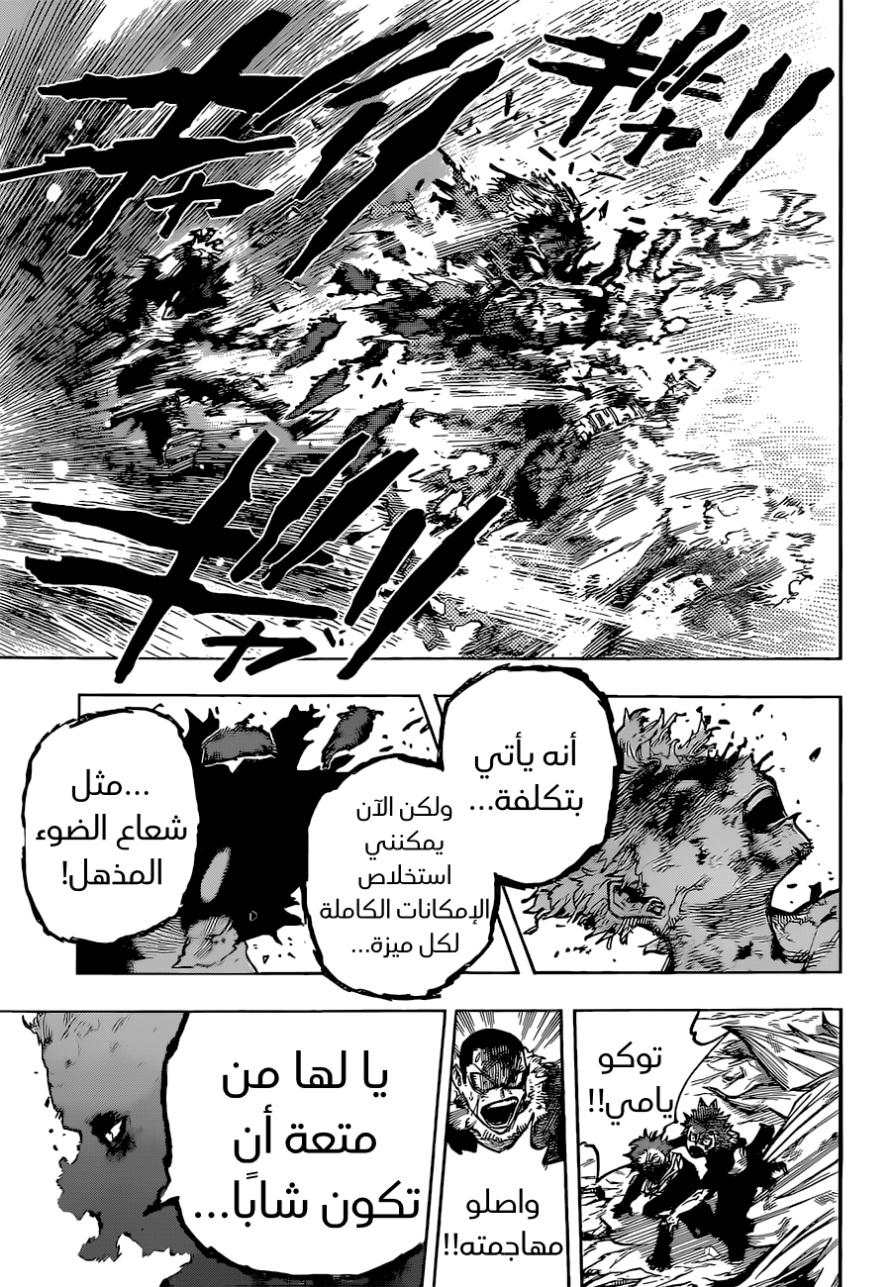Read Boku no Hero Academia AR Manga Online