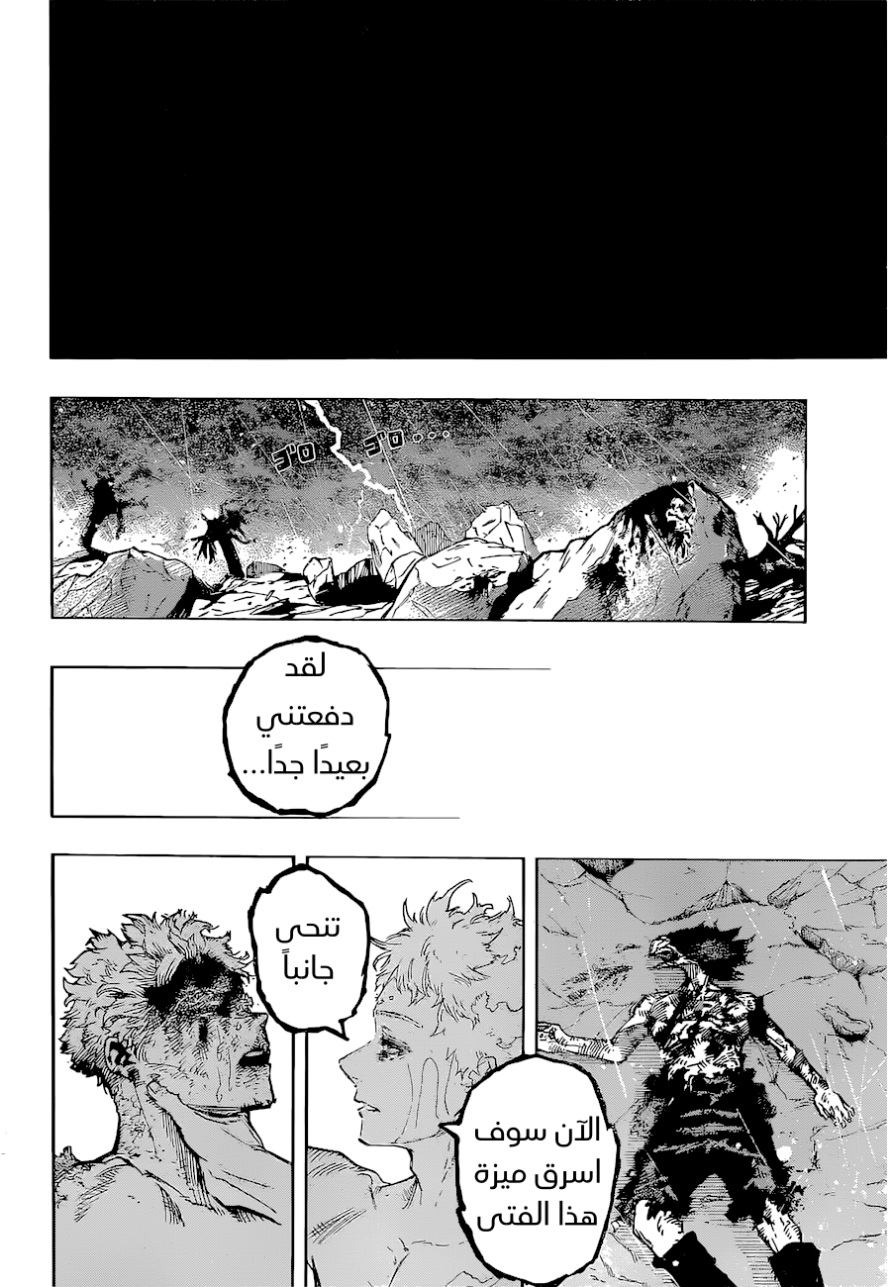 Read Boku no Hero Academia AR Manga Online