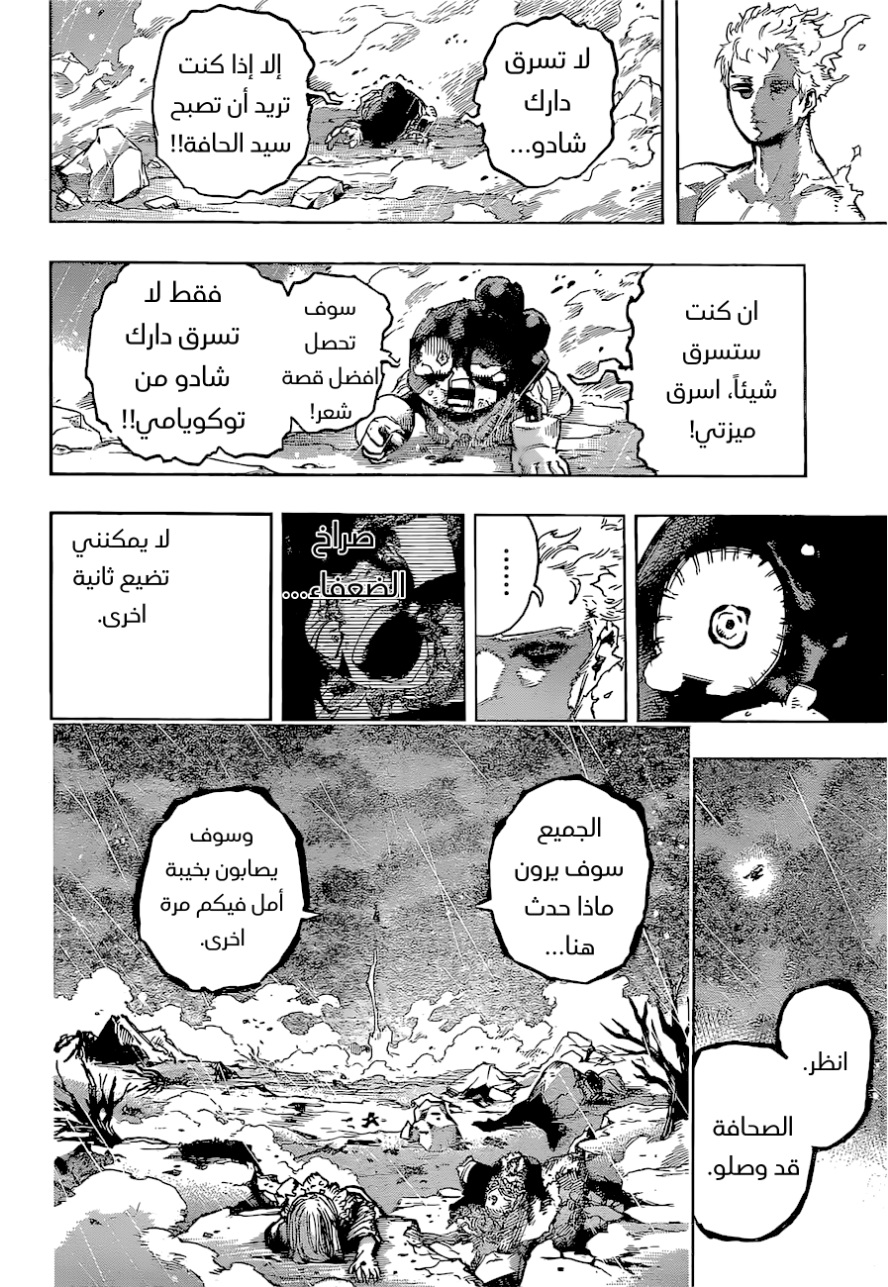 Read Boku no Hero Academia AR Manga Online