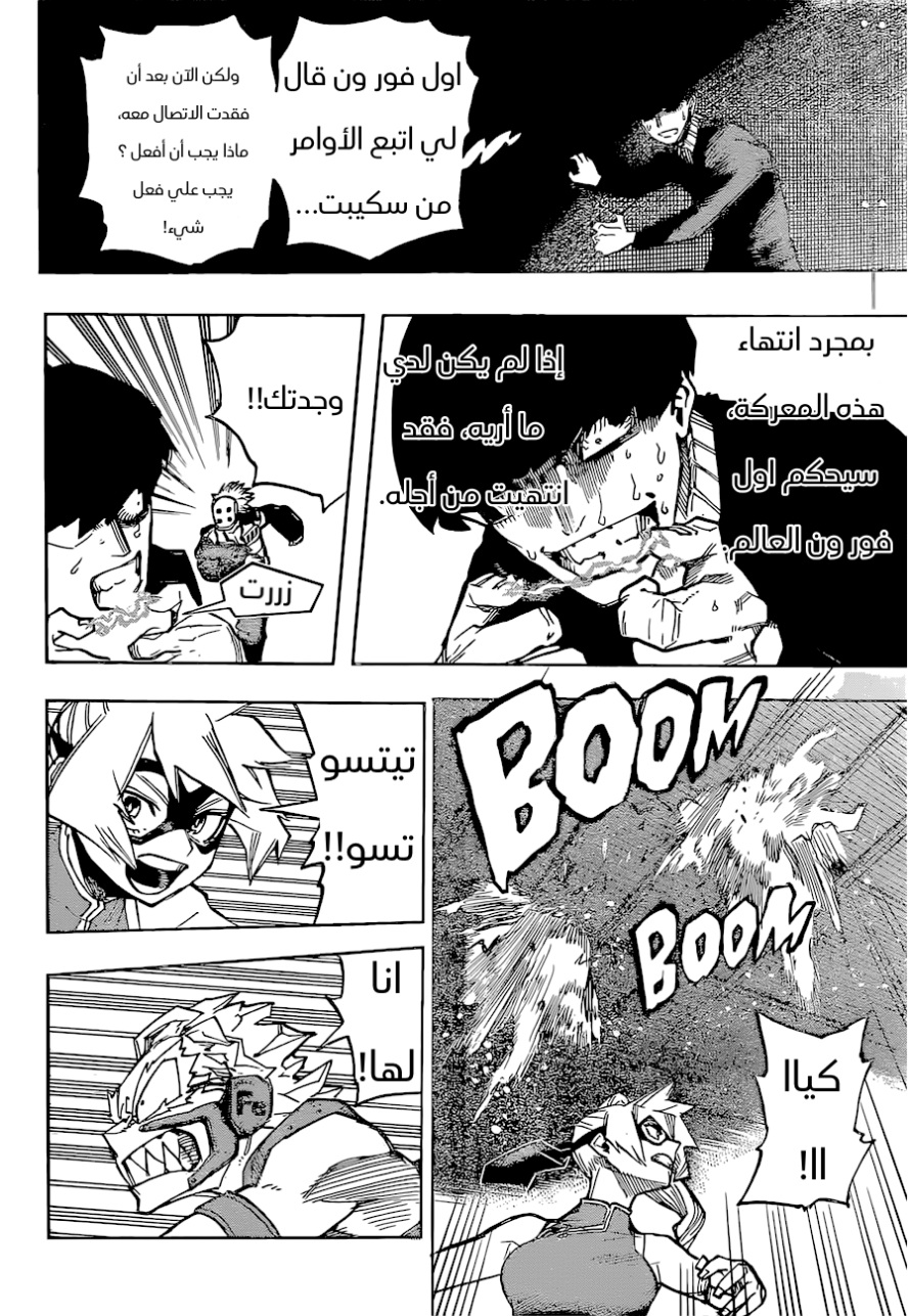 Read Boku no Hero Academia AR Manga Online