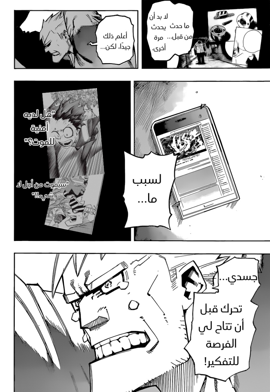 Read Boku no Hero Academia AR Manga Online