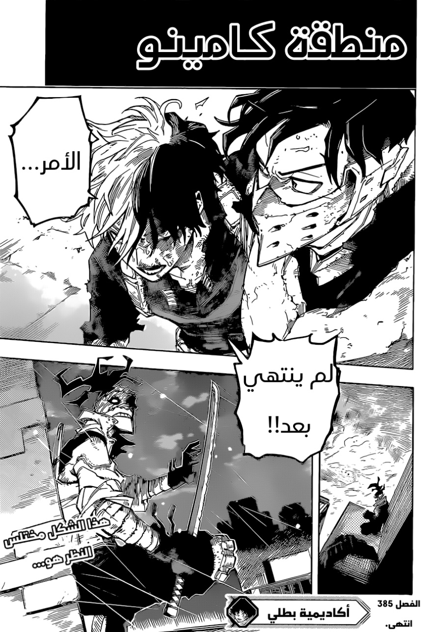 Read Boku no Hero Academia AR Manga Online