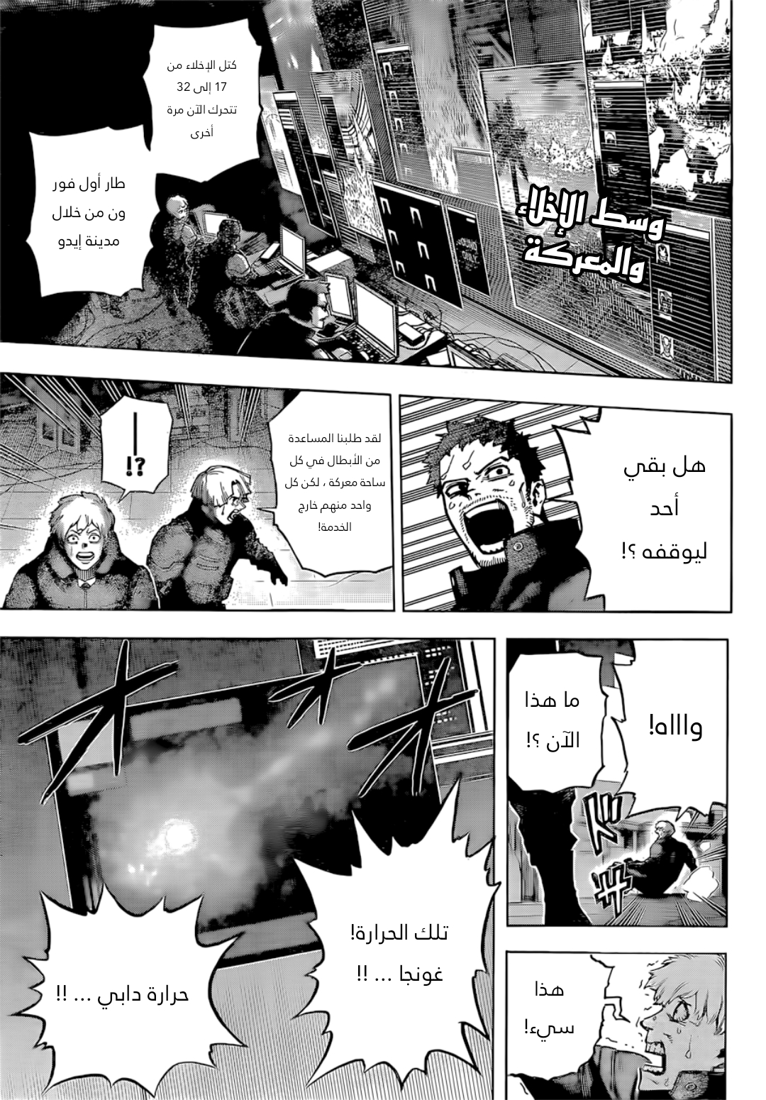 Read Boku no Hero Academia AR Manga Online