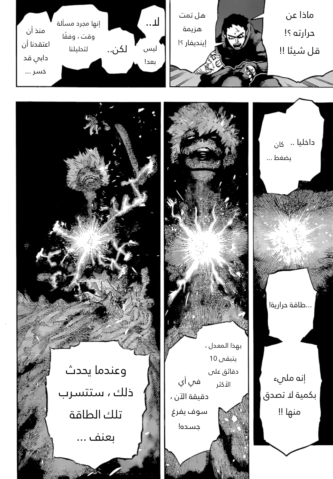 Read Boku no Hero Academia AR Manga Online