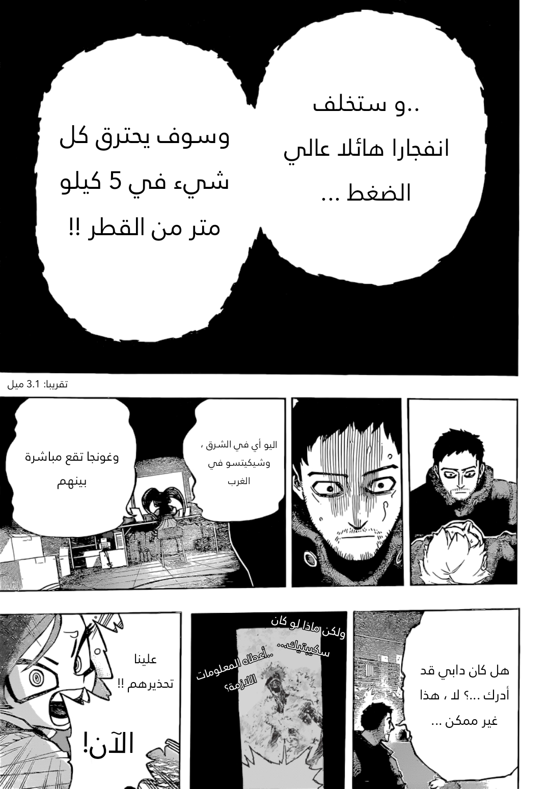 Read Boku no Hero Academia AR Manga Online