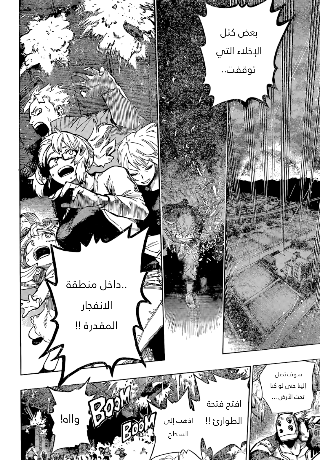 Read Boku no Hero Academia AR Manga Online