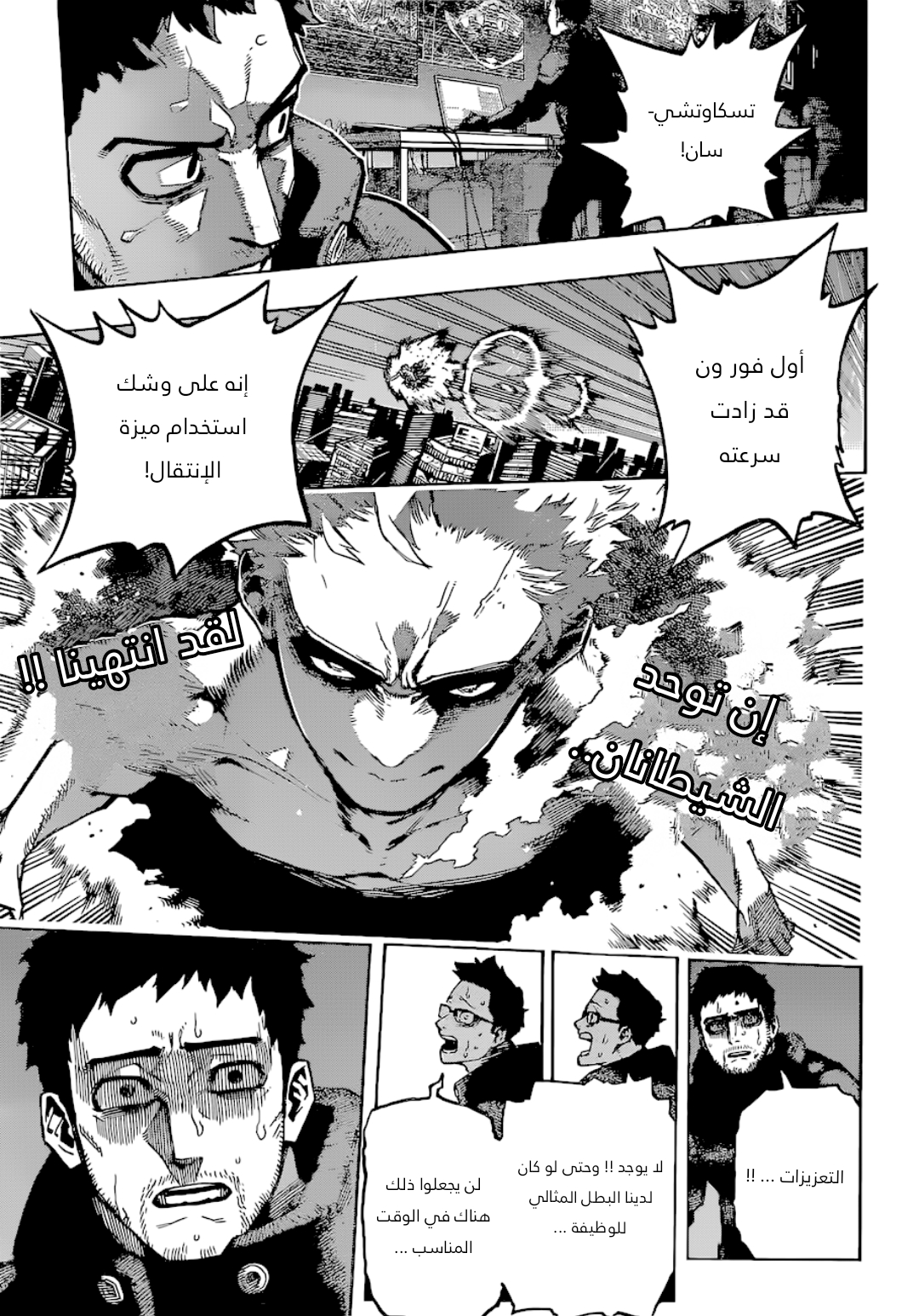 Read Boku no Hero Academia AR Manga Online