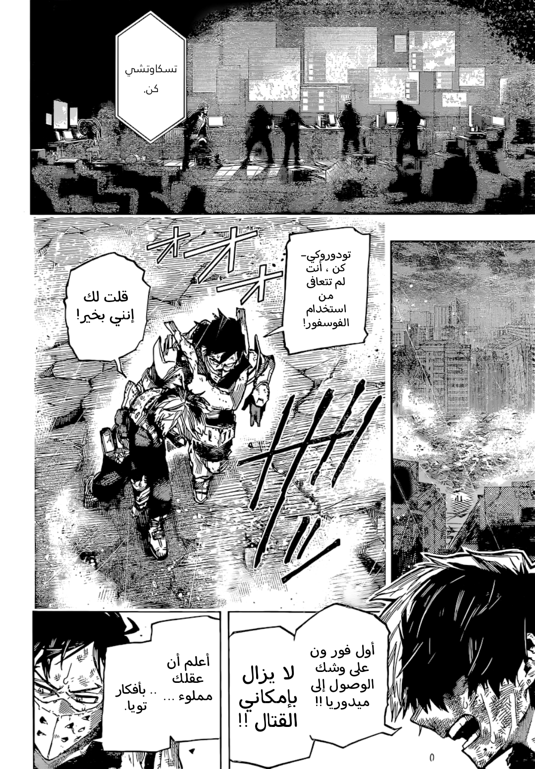 Read Boku no Hero Academia AR Manga Online
