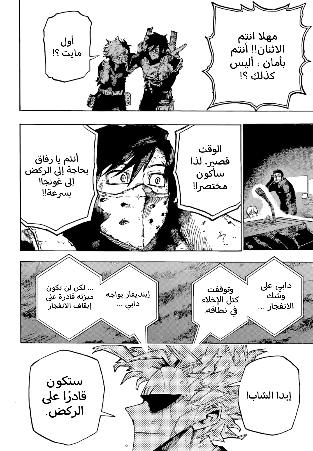 Read Boku no Hero Academia AR Manga Online