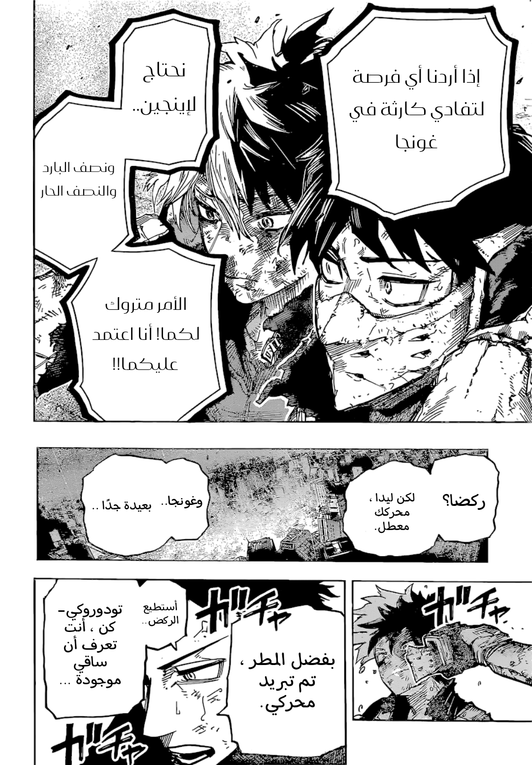 Read Boku no Hero Academia AR Manga Online