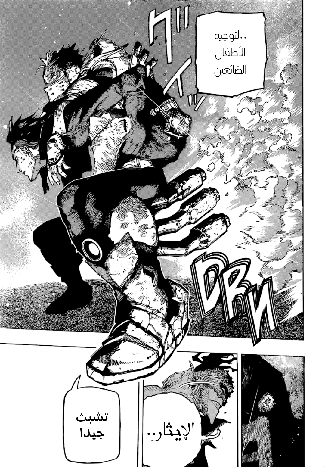 Read Boku no Hero Academia AR Manga Online