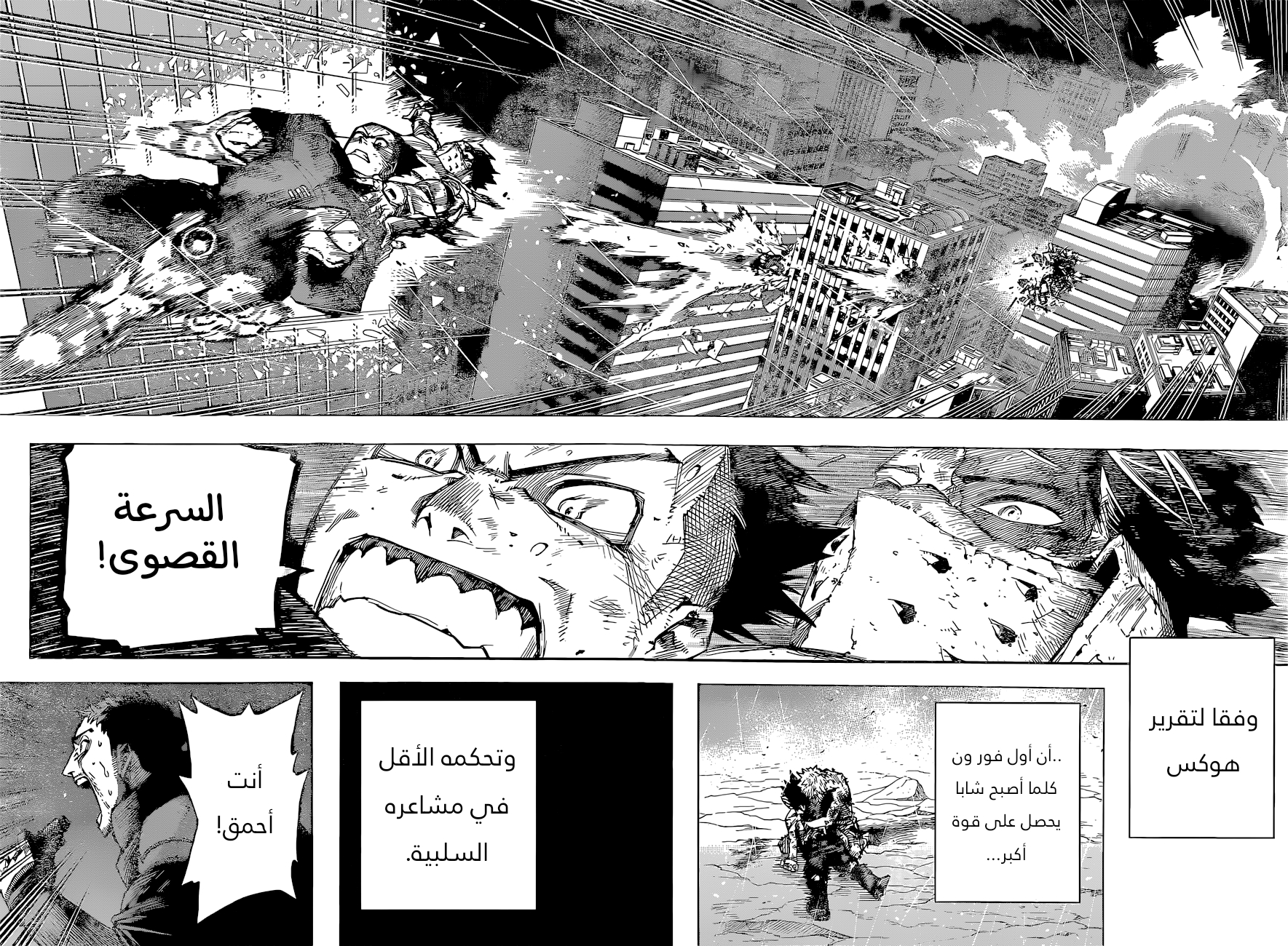 Read Boku no Hero Academia AR Manga Online