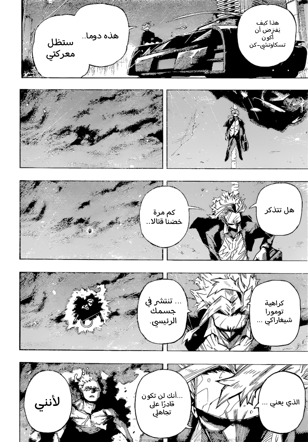 Read Boku no Hero Academia AR Manga Online
