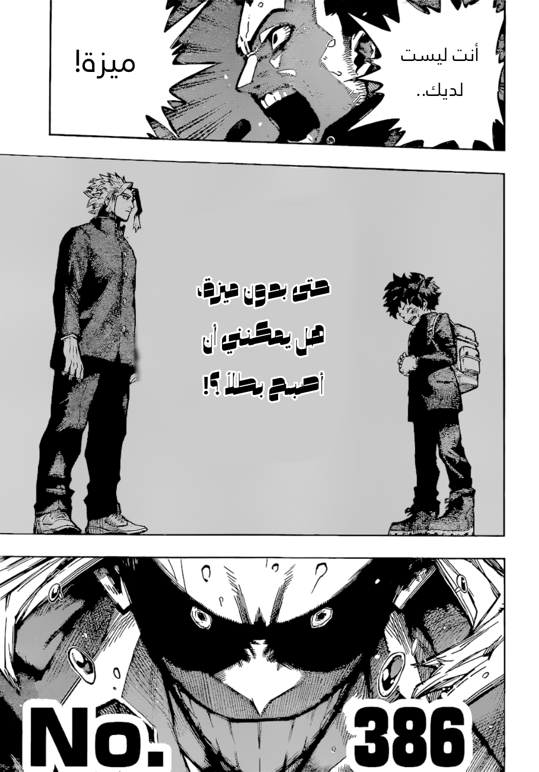Read Boku no Hero Academia AR Manga Online