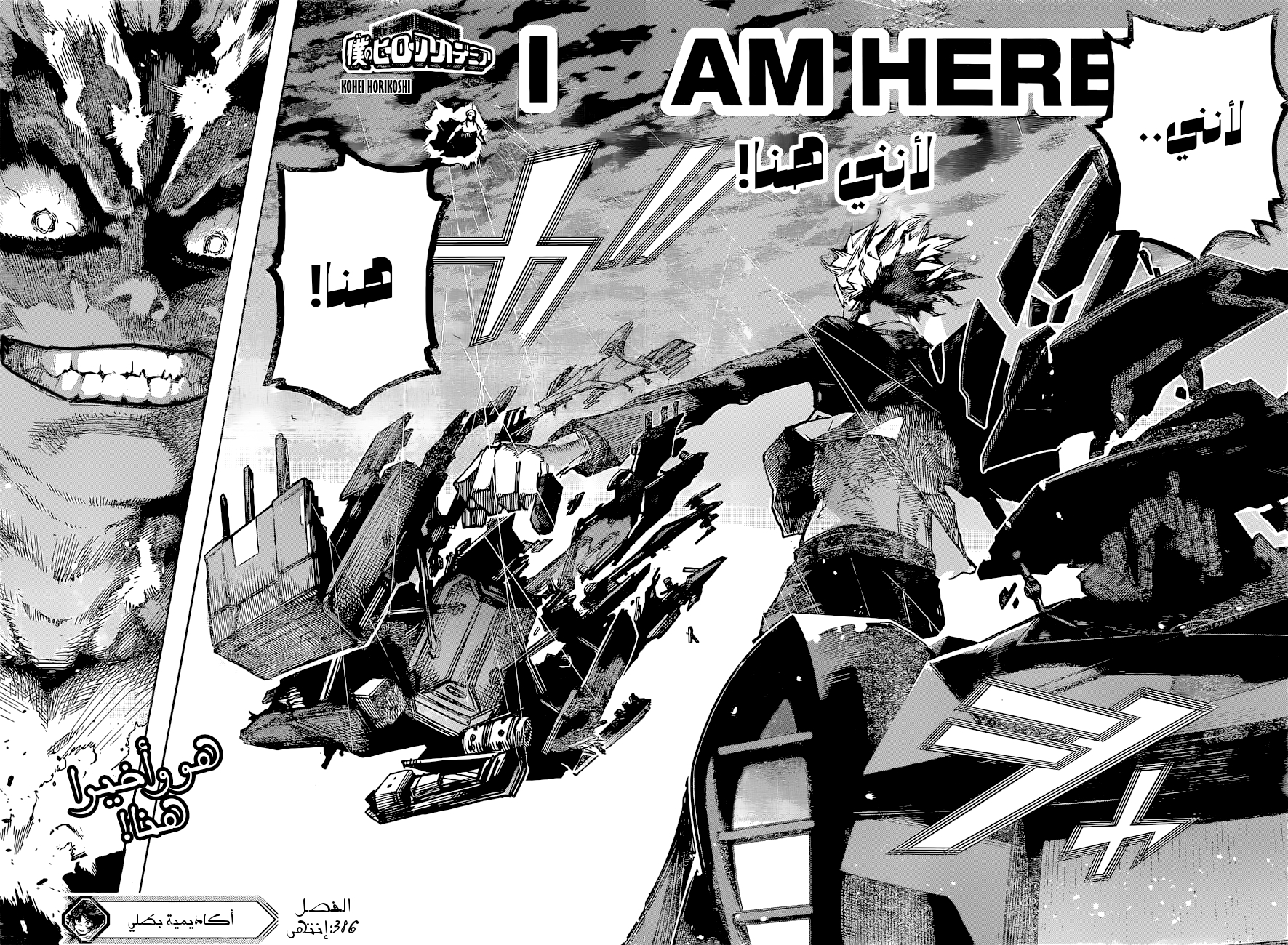 Read Boku no Hero Academia AR Manga Online