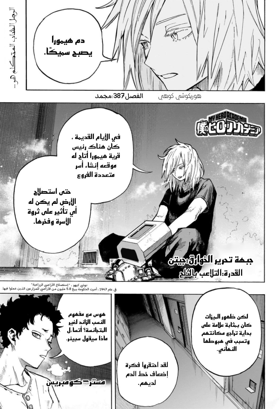 Read Boku no Hero Academia AR Manga Online