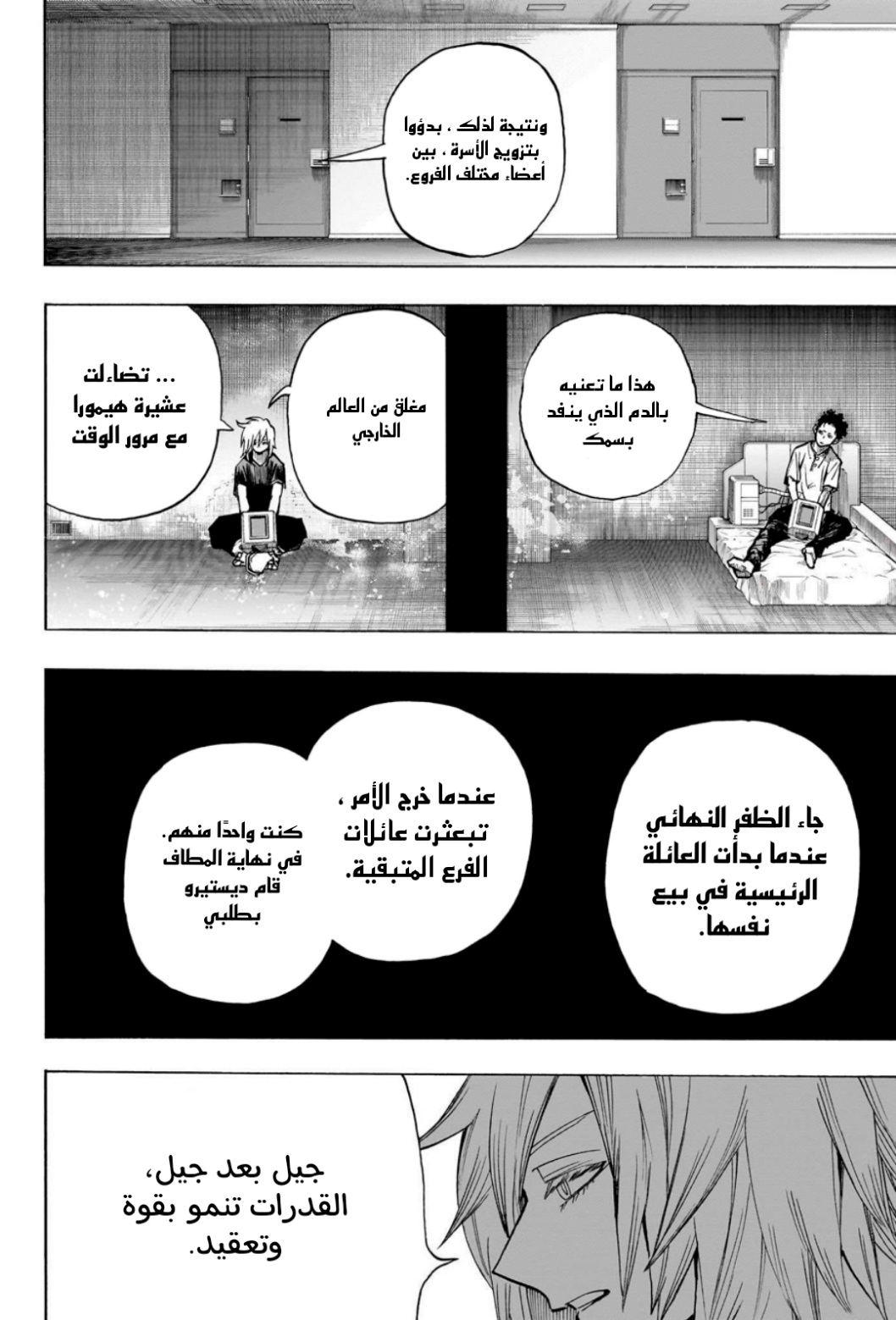 Read Boku no Hero Academia AR Manga Online