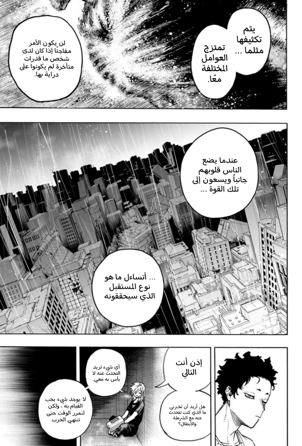 Read Boku no Hero Academia AR Manga Online