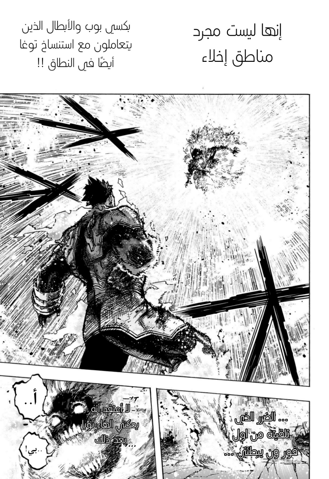 Read Boku no Hero Academia AR Manga Online