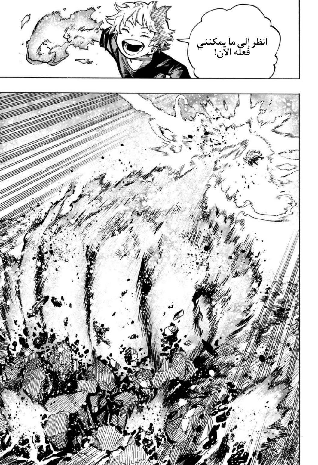 Read Boku no Hero Academia AR Manga Online