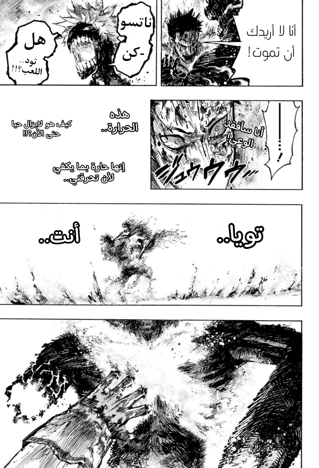 Read Boku no Hero Academia AR Manga Online