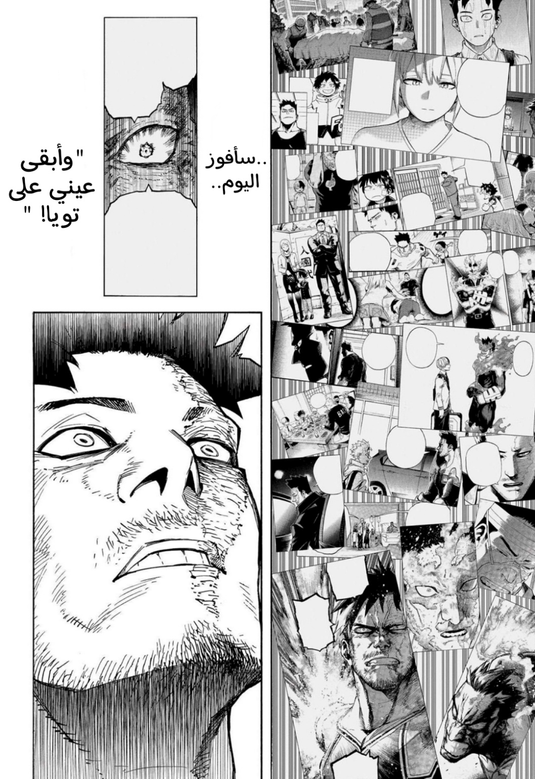 Read Boku no Hero Academia AR Manga Online