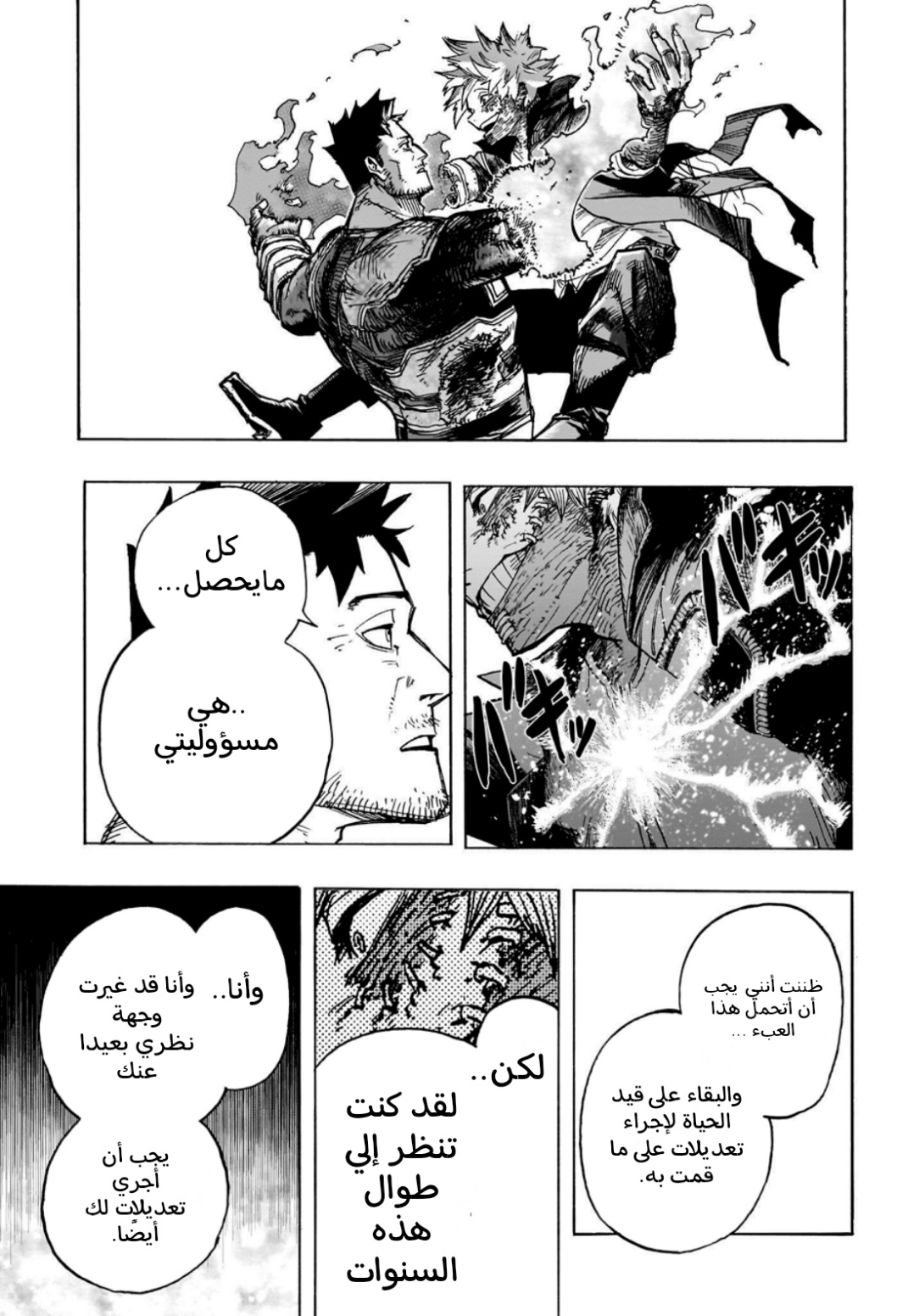 Read Boku no Hero Academia AR Manga Online