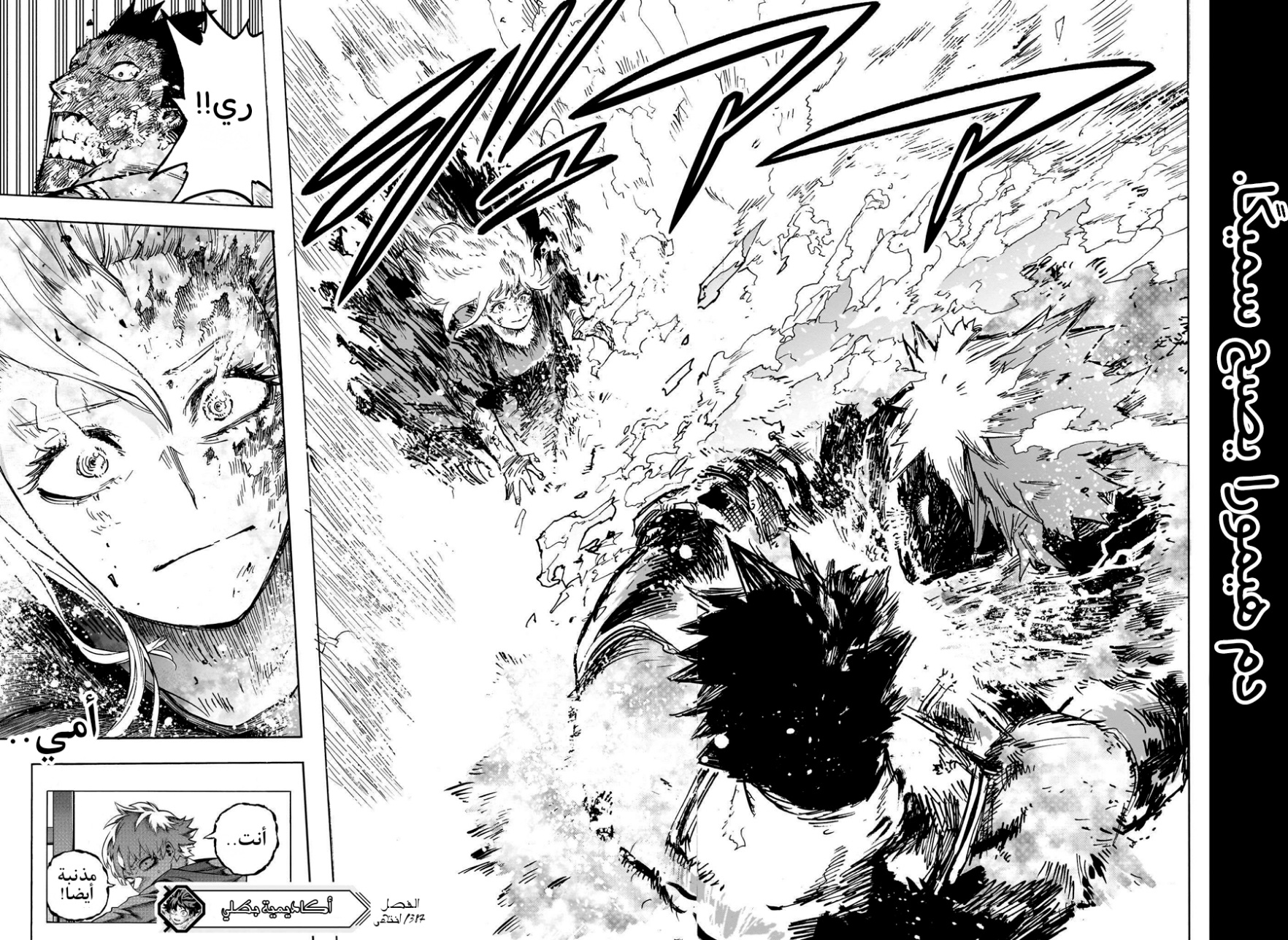 Read Boku no Hero Academia AR Manga Online