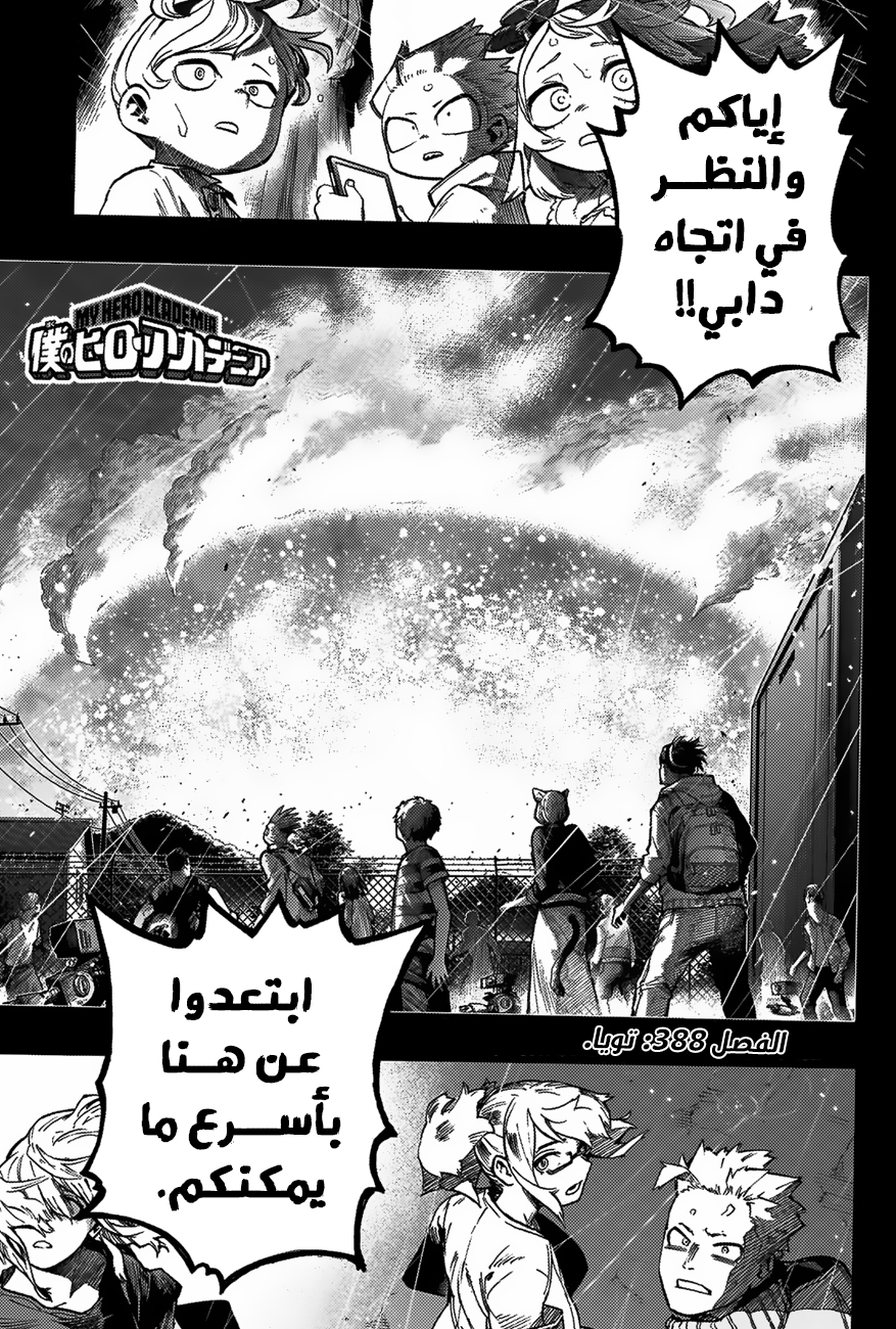 Read Boku no Hero Academia AR Manga Online