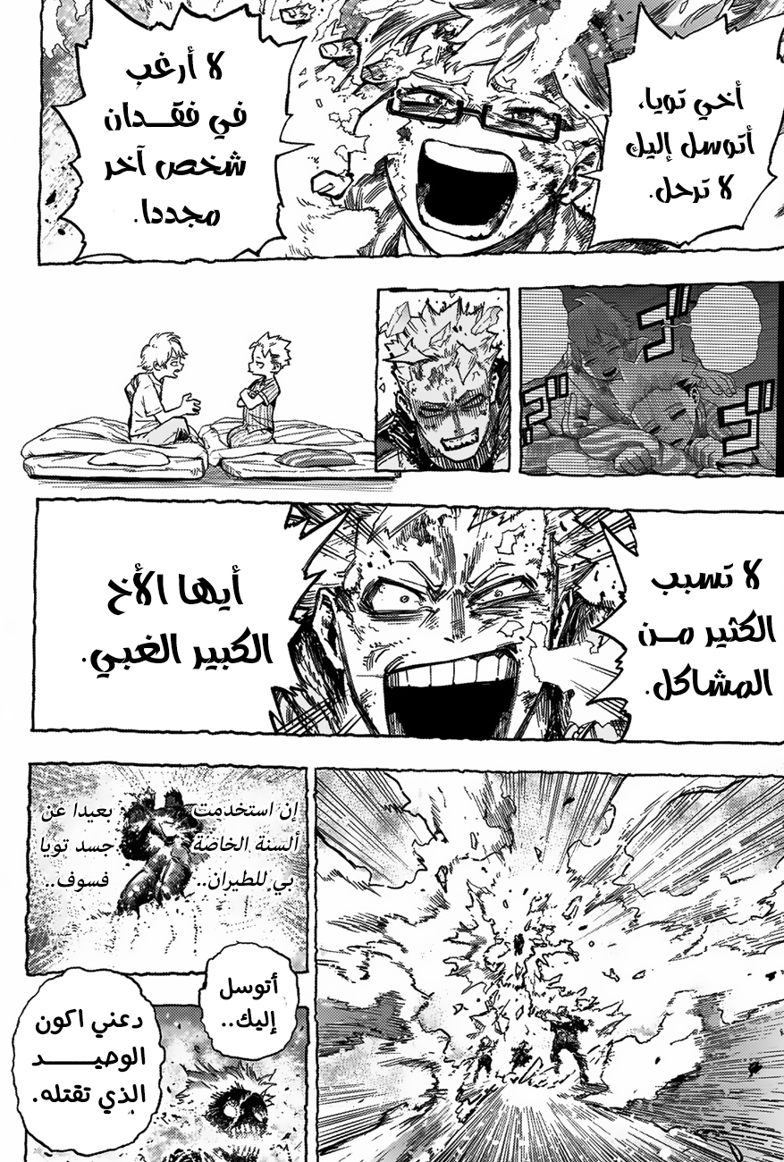 Read Boku no Hero Academia AR Manga Online