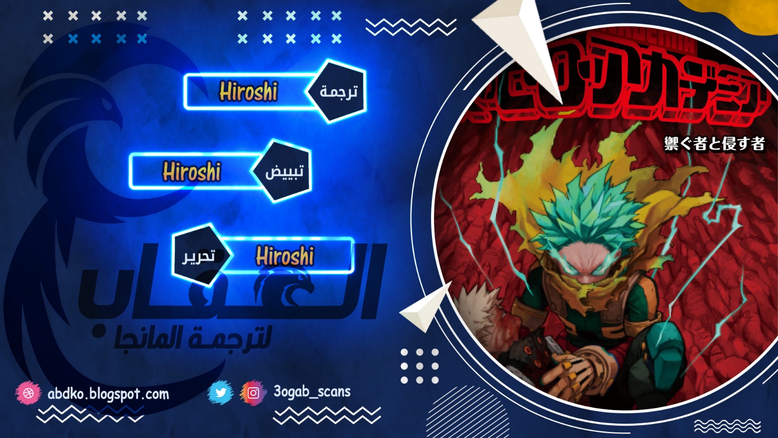 Read Boku no Hero Academia AR Manga Online