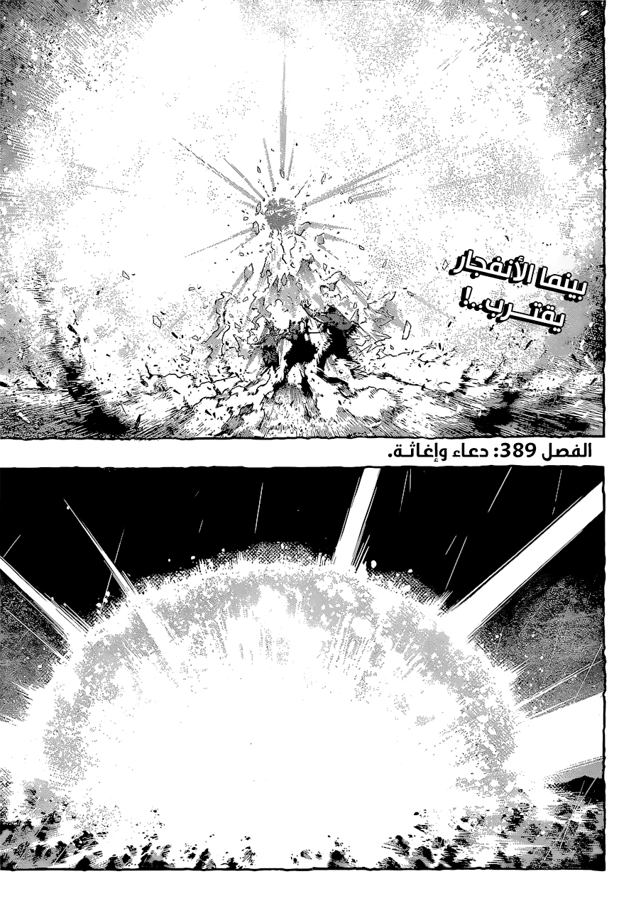 Read Boku no Hero Academia AR Manga Online