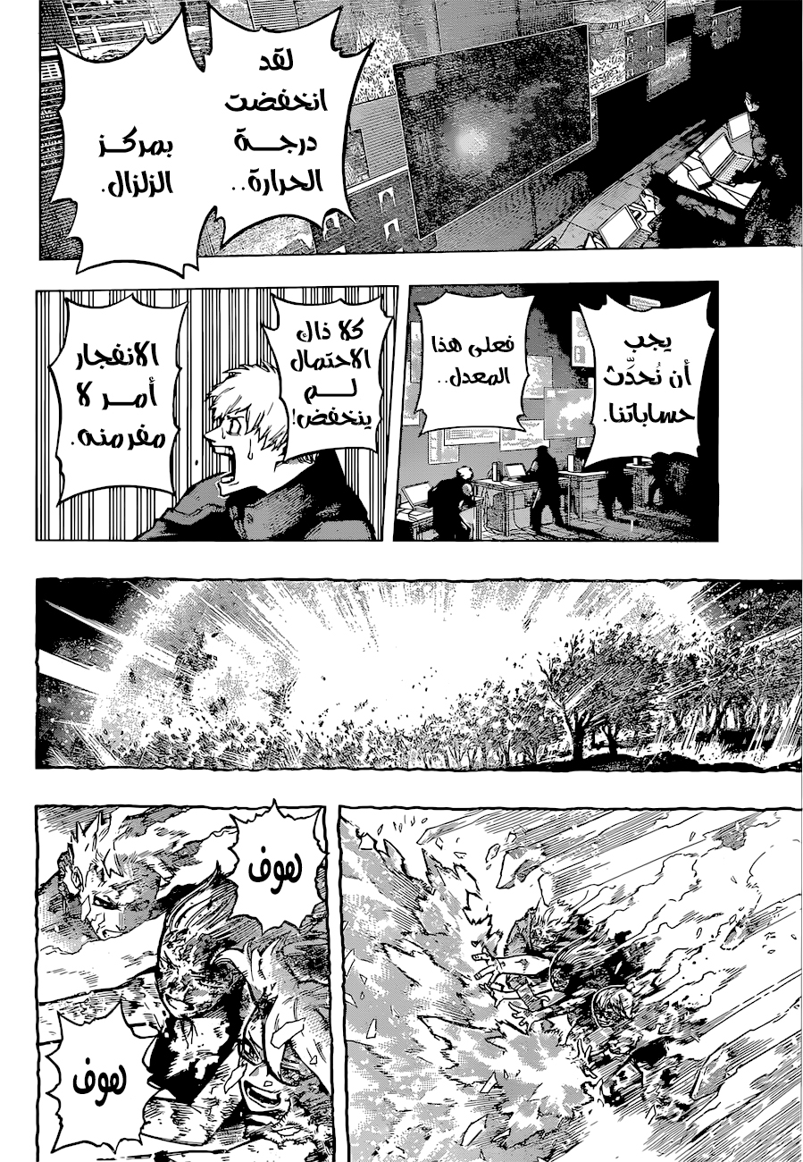 Read Boku no Hero Academia AR Manga Online