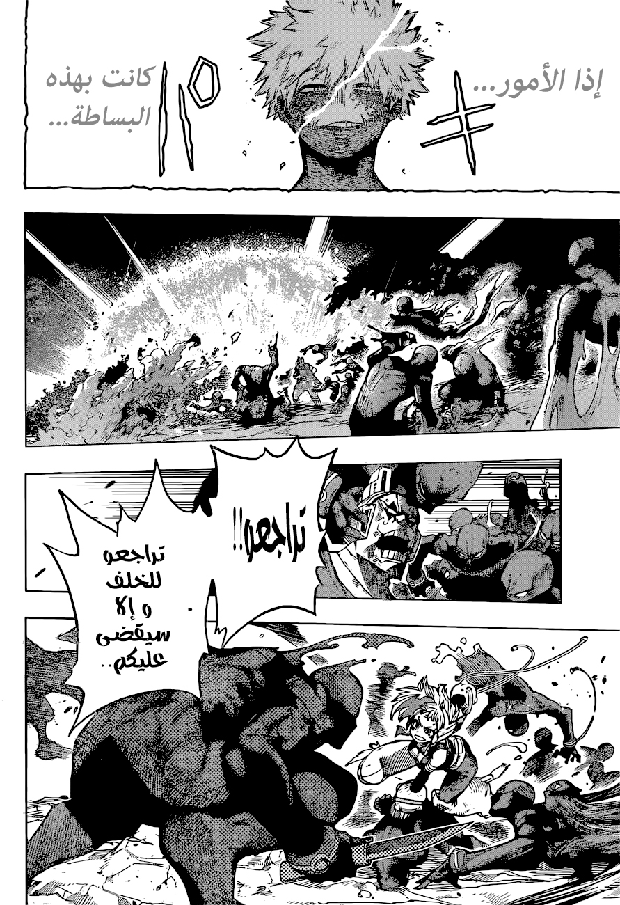 Read Boku no Hero Academia AR Manga Online