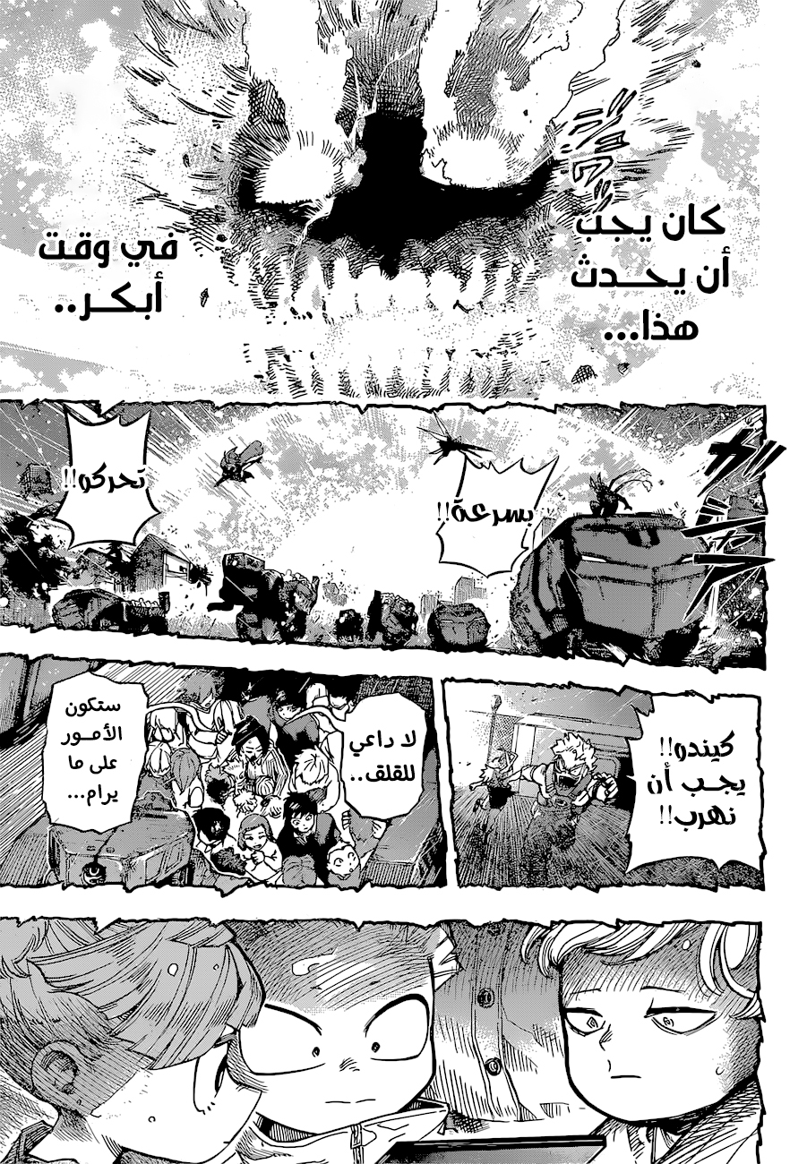 Read Boku no Hero Academia AR Manga Online