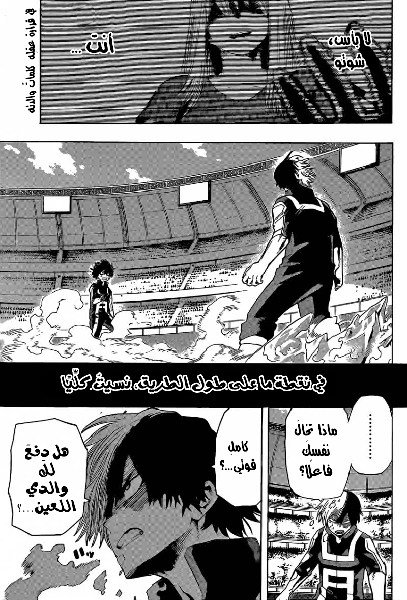 Read Boku no Hero Academia AR Manga Online