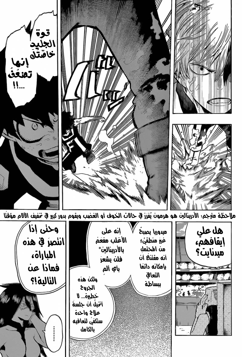 Read Boku no Hero Academia AR Manga Online