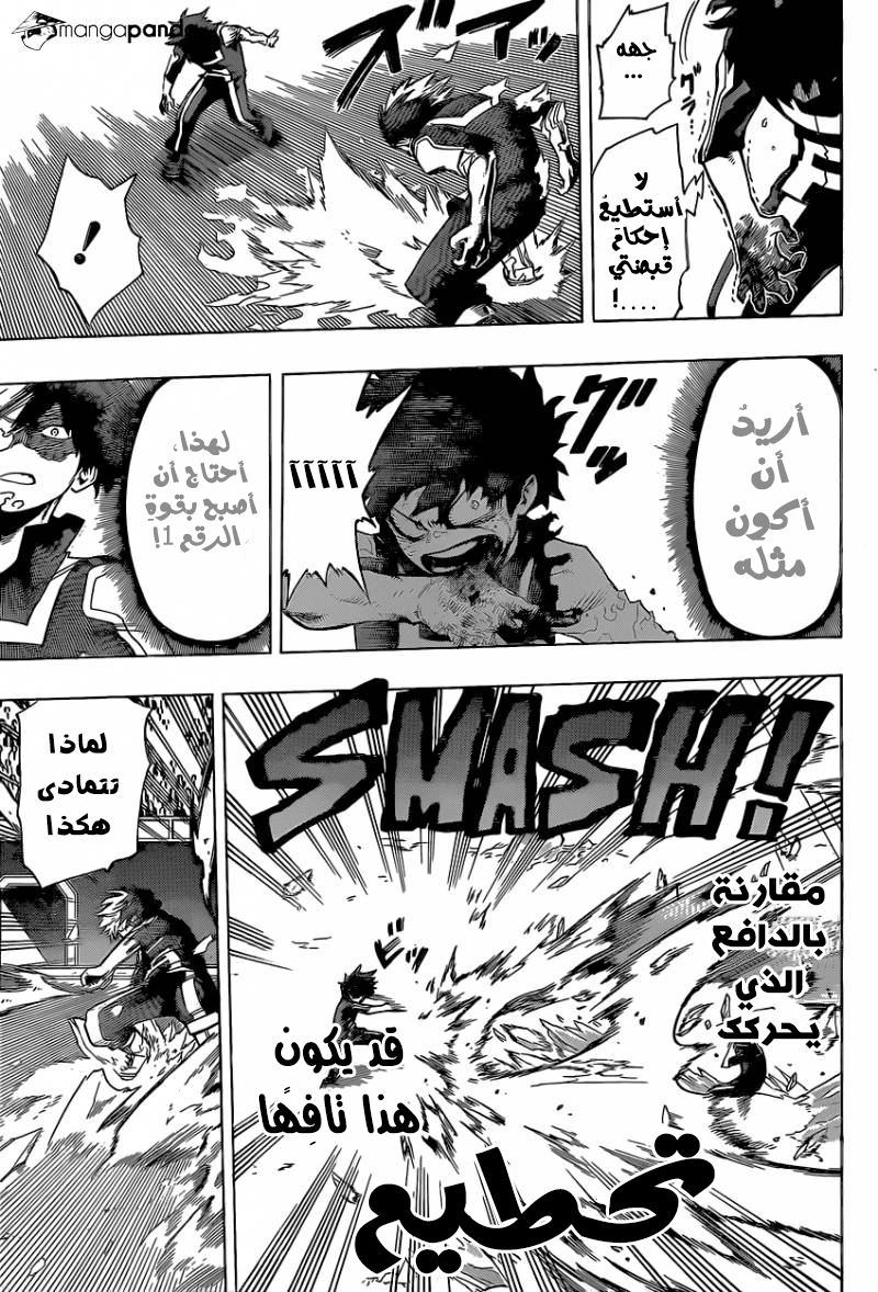 Read Boku no Hero Academia AR Manga Online