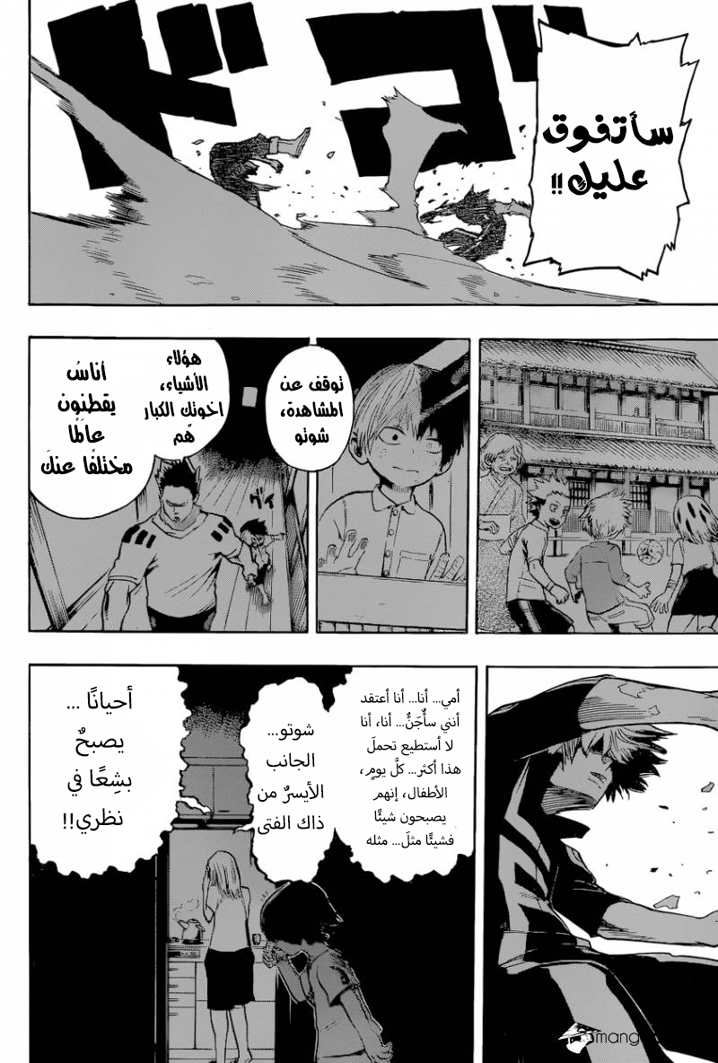 Read Boku no Hero Academia AR Manga Online