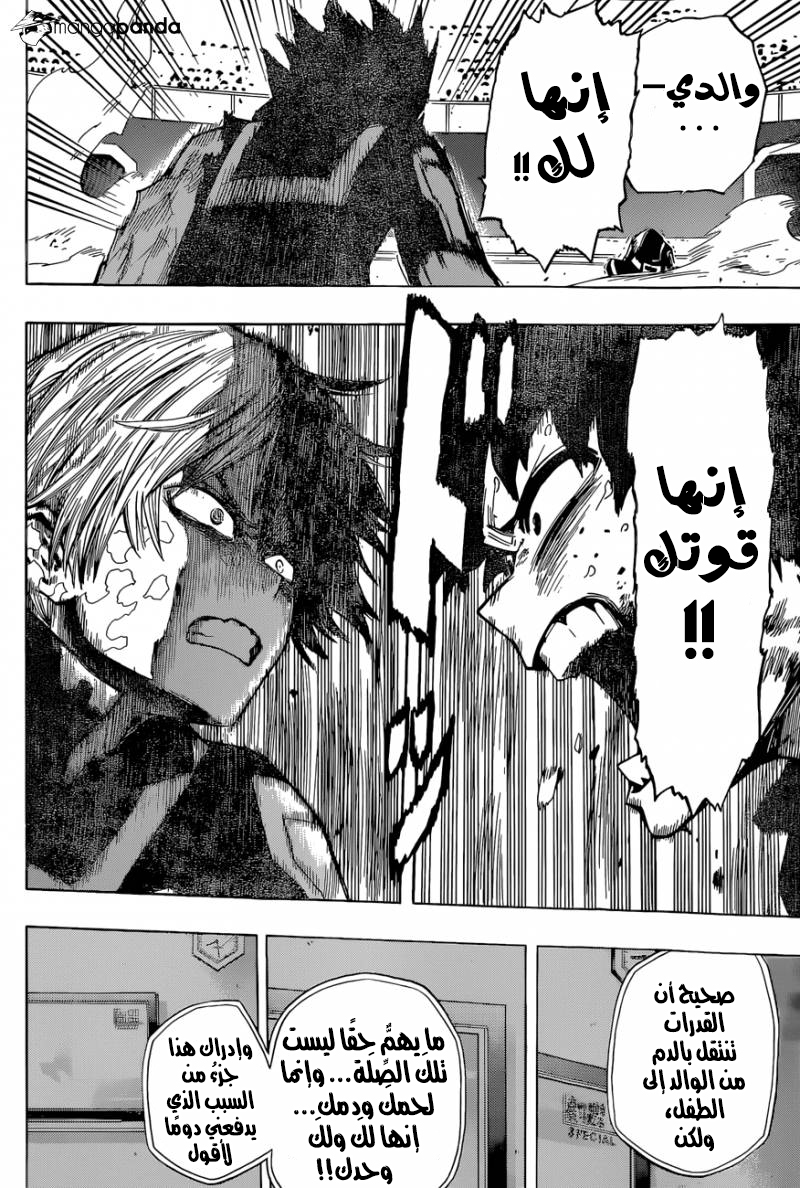 Read Boku no Hero Academia AR Manga Online